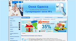 Desktop Screenshot of oknaodessa.com