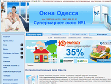 Tablet Screenshot of oknaodessa.com